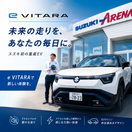 e VITARAについてお気軽にご相談ください！